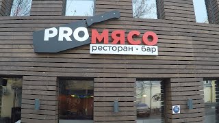 Новый ресторан «PROМЯСО» устроил для участниц «Мисс Тверь» кулинарный баттл