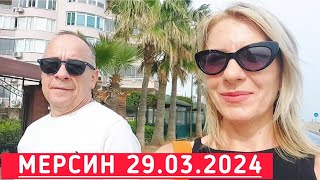 Турция2024 Соли п..ка, как и весь Мерсин видео-ответ #переездвтурцию