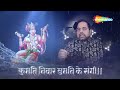 Superfast Breathless Hanuman Chalisa Shankar Mahadevan | Hanuman Chalisa New Version | हनुमान चालीसा Mp3 Song