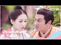 🎐The Emperor is Angry with Yinlou🤬! | Unchained Love EP33 | iQIYI Romance