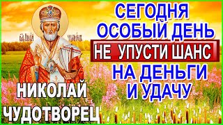 В день Николая Чудотворца не забудь попросить у Николая доход Акафист святому Николаю Чудотворцу 6-2