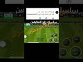 سلسله جلد المتابعين فيفا موبايل #فيفا #fifamobile   #fc26 #fcmobileid #fyp #cristianoronaldo #fifam