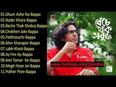 beche thak shobuj by bappa