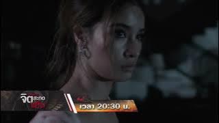 จิตสะกดแค้น Ep.11 คืนนี้ เปิดฉากไล่ล่า...พร้อมเสิร์ฟความตาย! | 17 ธ.ค. 68 | one31
