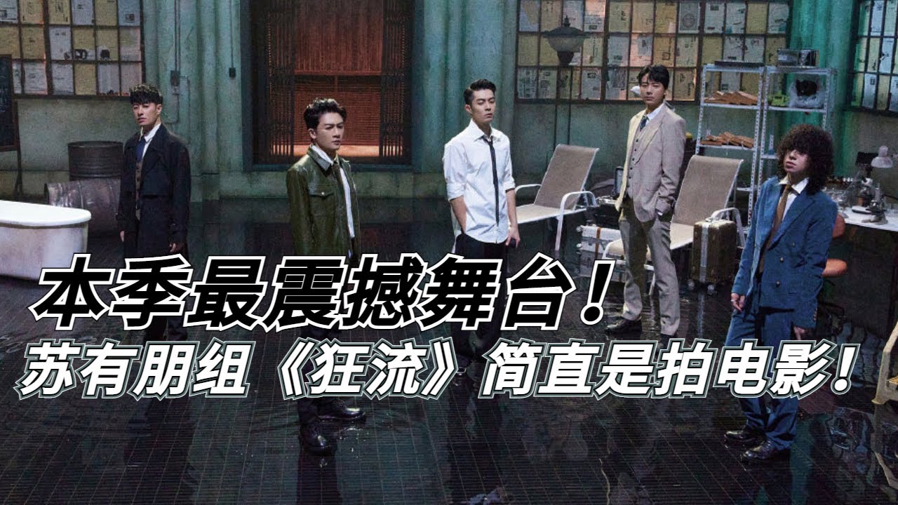 【金曲cut】全体合伙人披荆斩棘式跨圈 苏有朋表演音乐剧 张韶涵挑战嘻哈饶舌《#天赐的声音》EP10 花絮 20200502