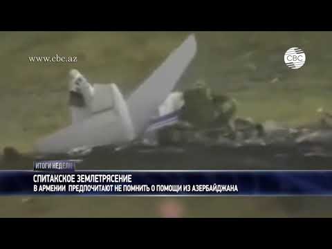 В Армении не помнят о помощи Азербайджана после Спитакского землетрясения