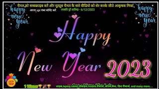 Happy New Year Status 2023 l ગુજરાતી નવું વર્ષ સ્ટેટસ  | New Year Status 2023 l