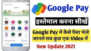 Google pay use kaise kare | How to Use Google Pay in Hindi 2021 New Update  | Google pay how to use