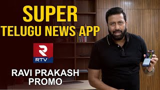 RTV LIVE App Promo | Telugu News APP | Ravi Prakash | RTV screenshot 2