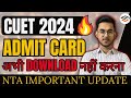  download   cuet admit card  big issue by nta  cuet 2024