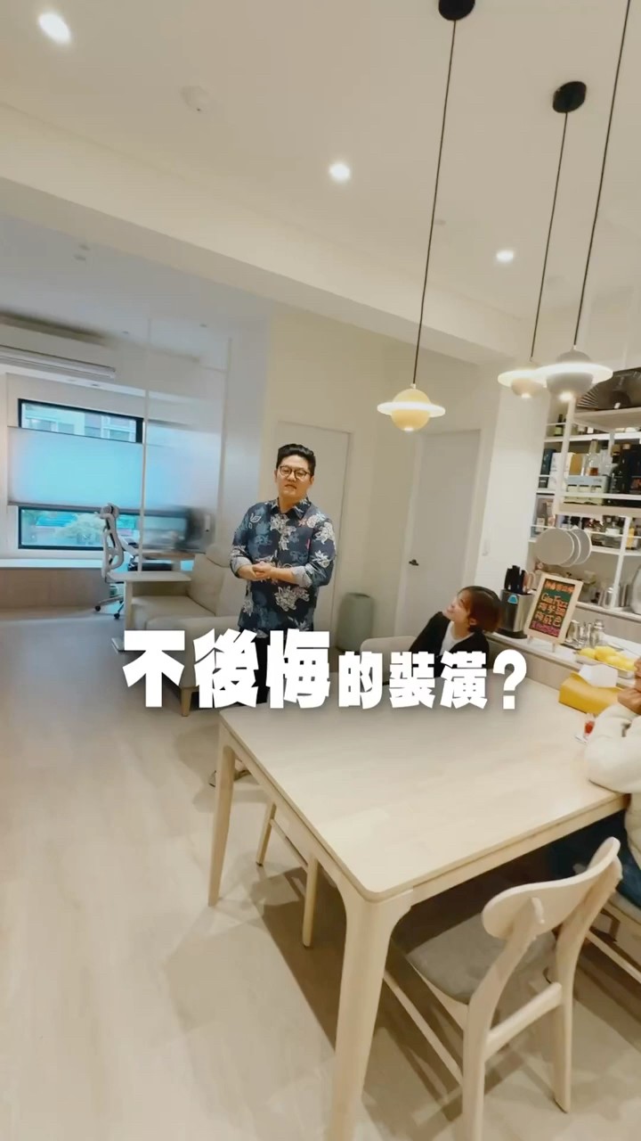 不後悔裝潢！最推薦的傢俱家電｜入住1年半的屋主 #homedecor#home #housetour