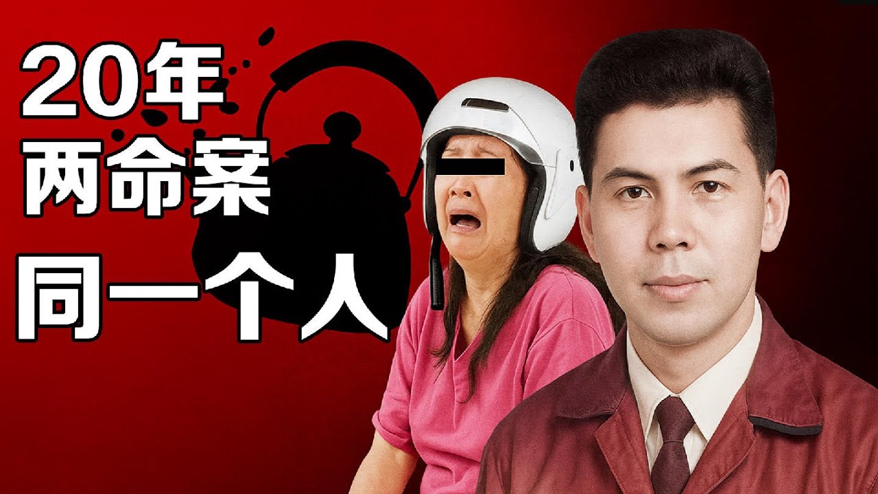 20年2命案！悍婦李月桂的恐怖過去，林家六兄妹如何走出悲劇？