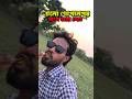 পুরুলিয়া গোপালপুর এর ফেমাস মাংস ভাজা 🤤#পুরুলিয়া #মাংসভাজা