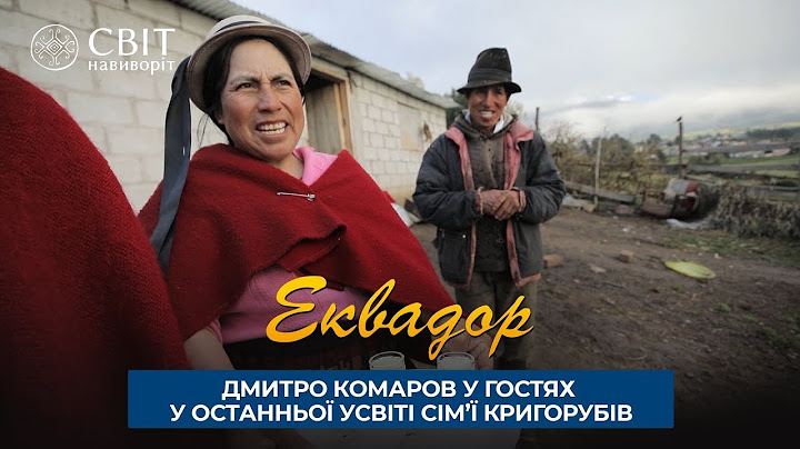 Дмитрий Комаров в гостях у последней в мире семьи ледорубов