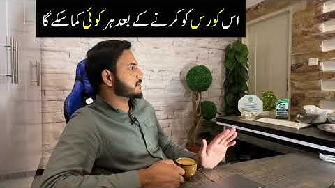 اس کورس کو کرنے کے بعد  ہر کوئی ڈالر  کما سکے گا, اب تک جنتے بھی  طریقے  بتائے ہیں سب سے  آسسان  ہے