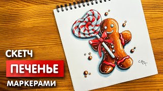 Рисунок скетч маркерами 