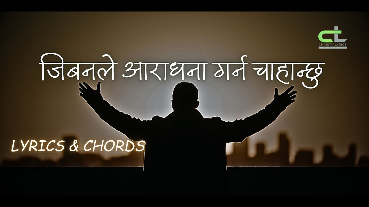 जिबनले आराधना गर्न चाहान्छु/Jiwan le aaradhana garna chahanchu - ADRIAN DEWAN || Lyrics & Chords ||
