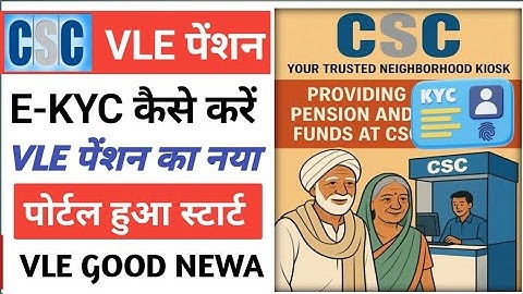CSC पेंशन E-KYC कैसे करें l CSC New Update l VLE New Portal Launch l CSC Pension ekyc Update 2025