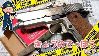 SHOOTERS JAPAN 銃砲年鑑 & Nissan Miroku 特集 mqdefault.jpg