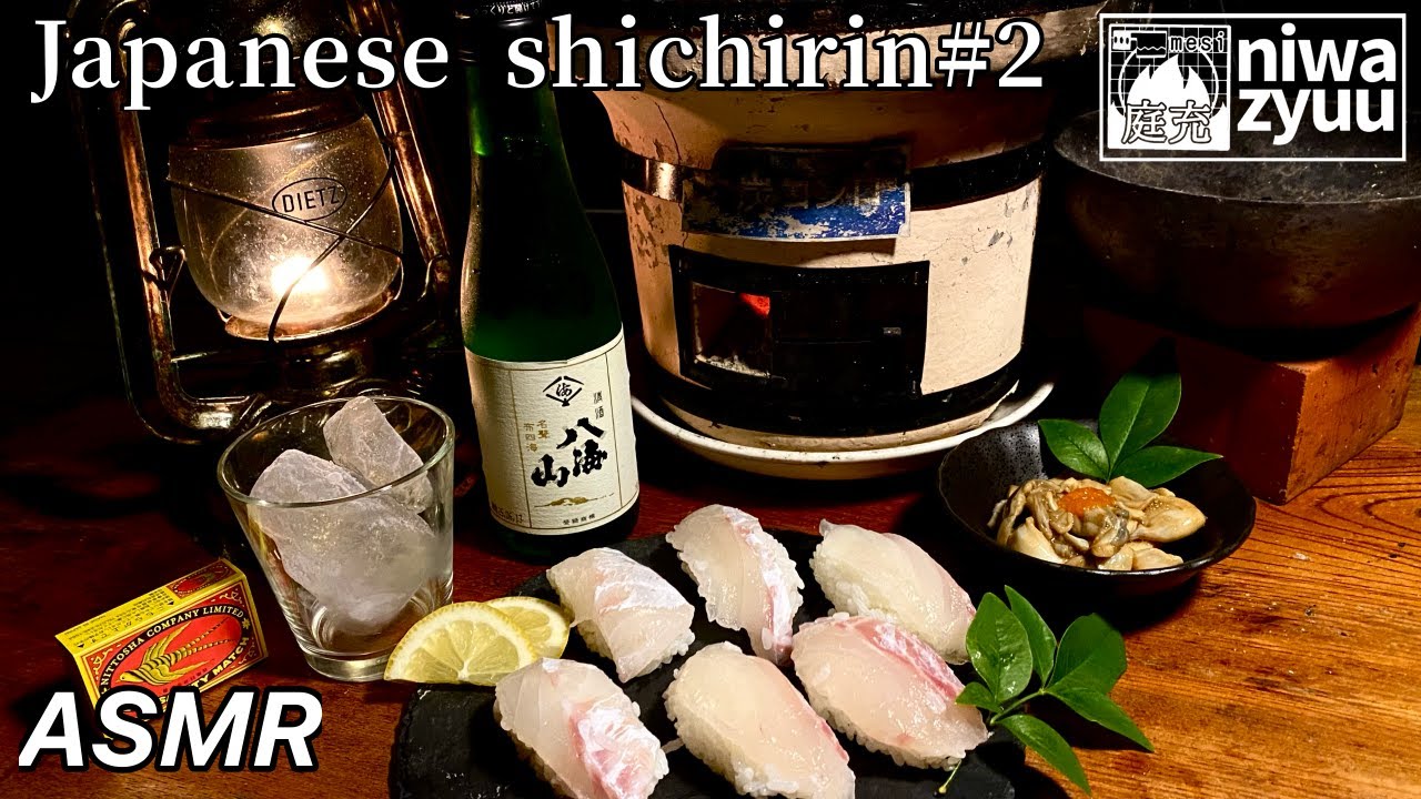 【ASMR】冬の旬を見つけたので七輪で一杯やります！