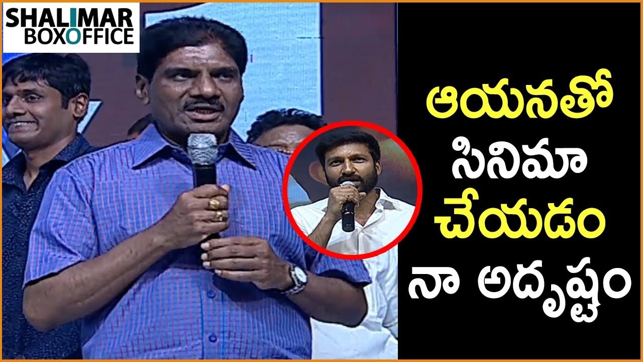 KK Radhamohan Emotional Speech At Pantham Pre Release Event || Gopichand, Mehreen Pirzada