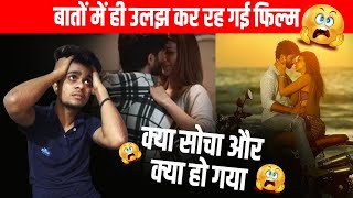 Teri Baaton Mein Aisa Uljha Jiya Reactions😳 | Shahid Kapoor | Prajwal Tiwaskar