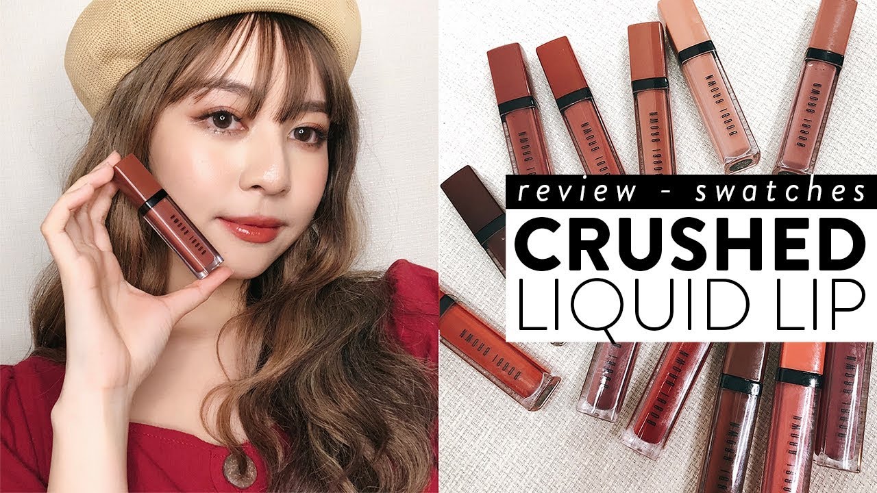 💋รีวิว+สวอช Bobbi Brown Crushed Liquid Lip ทั้ง 12 สี นู้ดยันก่ำ แต่งหน้าสายไหนก็รอด! | Babyjingko