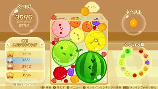 ちょっとだけスイカゲーム！(スイカゲーム)