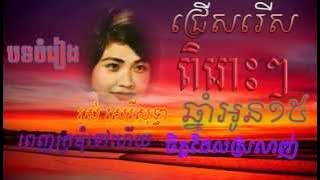 14 Rong cham tae bang