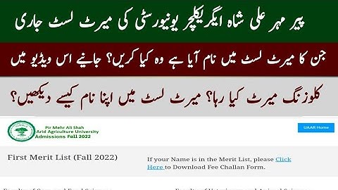PMAS-AAUR merit lists 2022 || PMAS first merit list 2022 || how to check name in merit list 2022