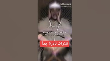 تلاوة  تهز القلوب للشيخ عبدالباسط !! من نوادر صاحب الحنجرة الذهبية