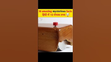 दुनिया का पहला mouse 🤯 || Amazing facts in hindi 🤯😱 || shorts || facts || #shorts