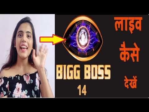 Where is Bigg Boss 14 FREE Live Streaming? Bigg Boss 14 premiere LIVE Date, time, channel |