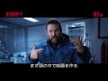 主人公目線が恐怖を増幅させる。ザック・クレッガー監督が徹底した「＜恐怖のリアリズム＞映画『バイオハザード』特別映像 10月9日(金)全国の映画館で公開