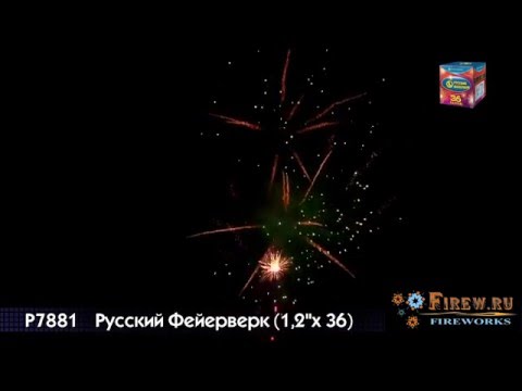 Батарея салютов Р7881