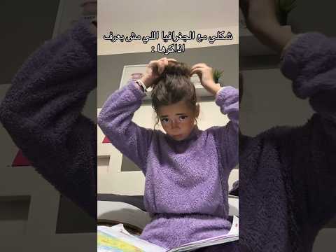 يا تري ايه اكتر ماده مش بتحبوا تذاكروها أول فيديو ع قناتي متنسوش اللايك والاشتراك