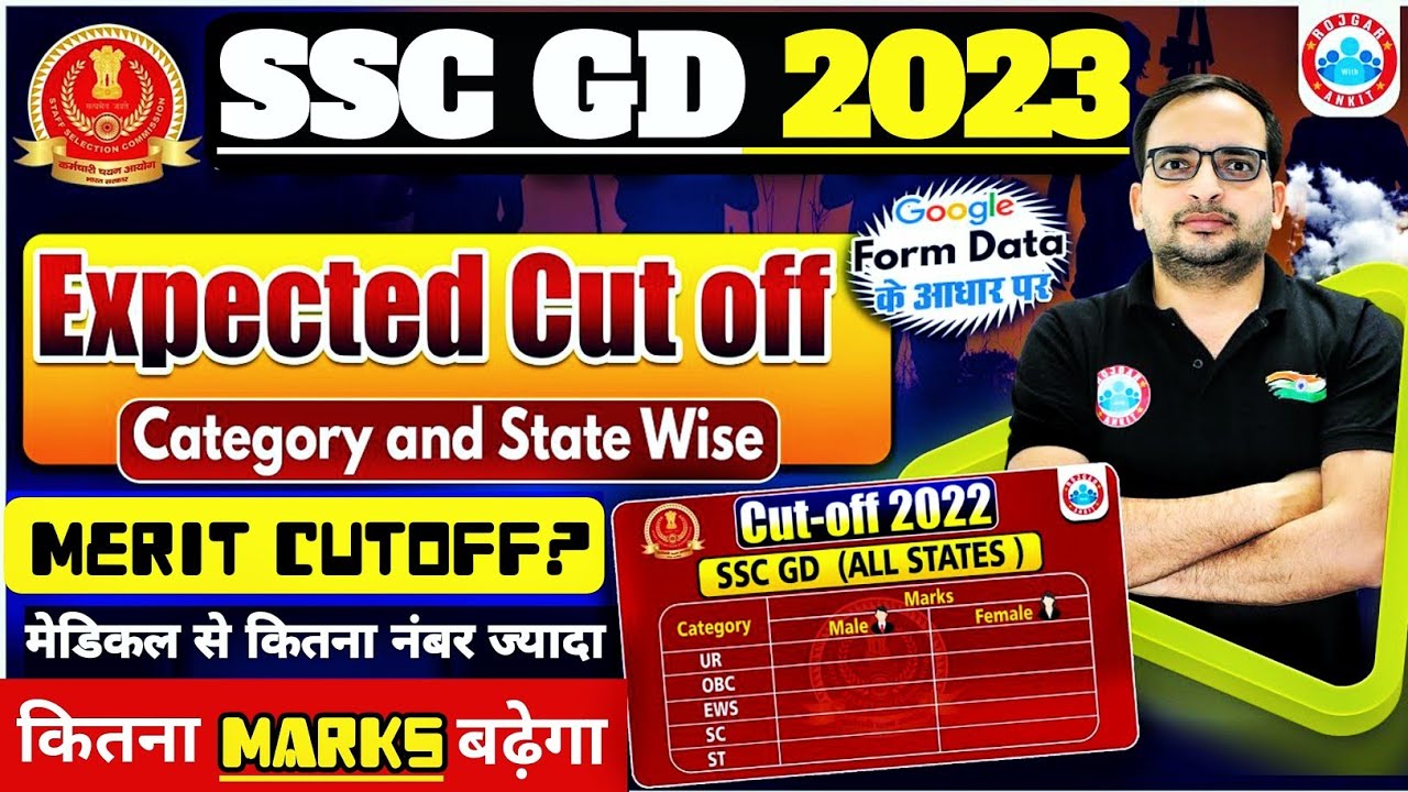 ssc-gd-merit-cut-off-2023-ssc-gd-cut-off-state-wise-ssc-gd-final-cut