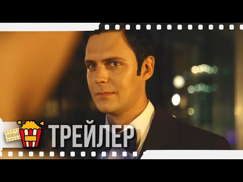 МАГОМАЕВ — Трейлер