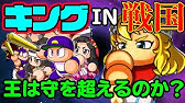 球速172km Hの表示査定は その他最新情報まとめ パワプロアプリ Youtube 球速172km Hの表示査定は その他最新情報まとめ パワプロアプリ Youtube