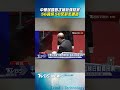賴清德總統彈劾案闖關失敗! 「藍白56票贊成」未達門檻｜TVBS新聞@tvbsnews24live