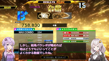 【DDR】DP10段 (no bar)【VOICEROID実況】