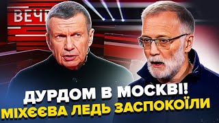 ЗОМБУВАННЯ росіян: як на росТБ ПЕРЕКРУЧУЮТЬ факти. Люта ІСТЕРИКА в студії Соловйова