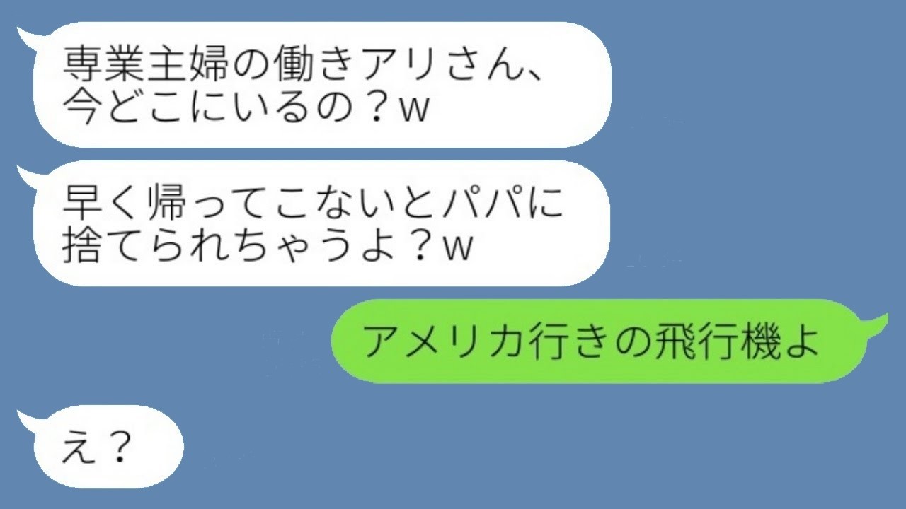 夫と娘に「毎日ご苦労様ですw」と嘲笑された専業主婦、家出して辿り着いた衝撃の結末