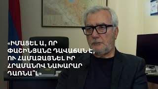 Thumbnail for «Եկեք Հայաստան՝ մեր ու ձեր օրերը միասին հաշվենք». Անդրանիկ Քոչարյանն Արշակ Կարապետյանին