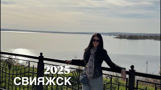 видео: Казань 2025, экскурсия на остров-град-Свияжск, впервые едем организовано, красота вокруг нас! картинка: Казань 2025, экскурсия на остров-град-Свияжск, впервые едем организовано, красота вокруг нас!