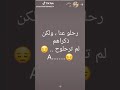 وسئلتهم عن ف رقـة الأحبـاب قالوا ستنسى بعد طول غياب طال الغياب ولم تغب ذكراهم