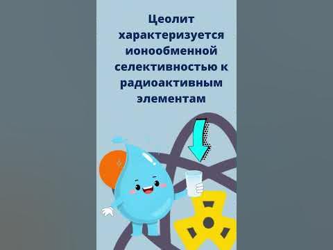 Оптимальный сорбент для очистки питьевой воды. Очищает и минерализует ...