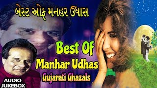T-series gujarati presents best of manhar udhas - top tracks by || hit
(gujarati) ---------------------------------------- song ...