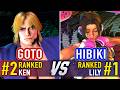 SF6 🤜 GOTO (#2 Ranked Ken) vs HIBIKI (#1 Ranked Lily) 🤛 SF6 High Level Gameplay