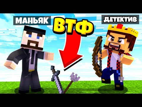 Видео: СБИЛ МЕЧ МАНЬЯКА СТРЕЛОЙ ИЗ ЛУКА! ВТФ?! МАЙНКРАФТ МАНЬЯК